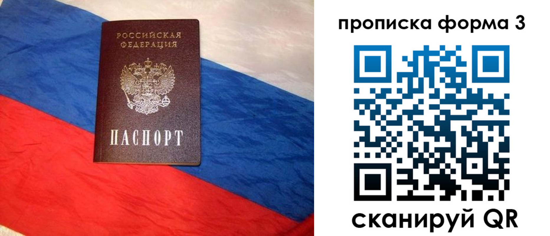 купить прописку в Никольске