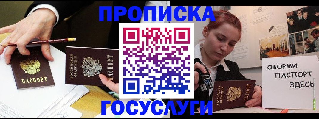 регистрация для школы в Никольске