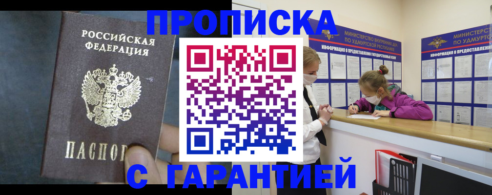 временная регистрация поиск в Никольске