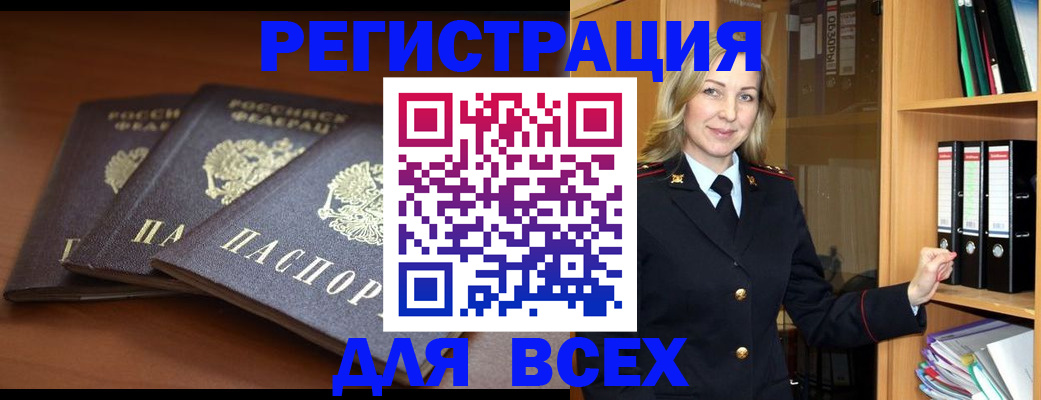 временная регистрация гарантия в Никольске