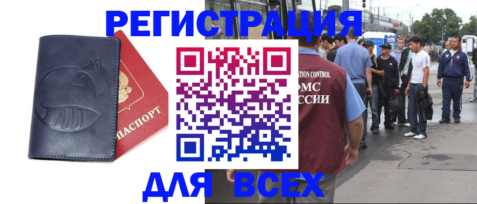 прописка для школы в Никольске