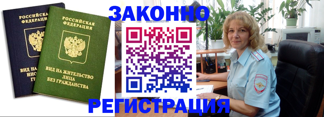 временная регистрация госуслуги в Никольске